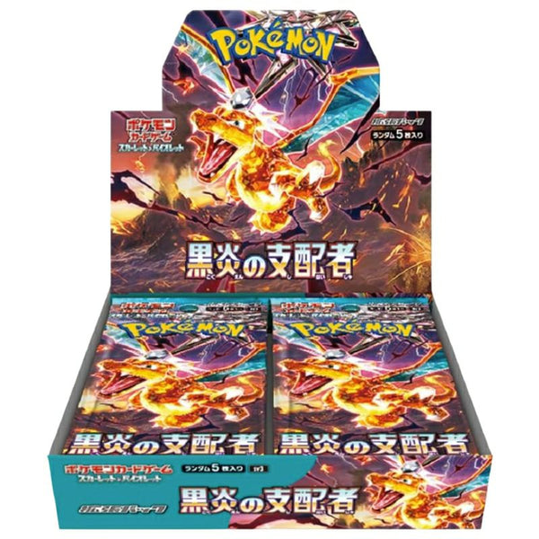 黒炎の支配者 拡張パック シュリンク付き・新品・未開封BOX(ボックス) ポケカ・ポケモン・ポケモンカードゲーム スカーレット&バイオレット
