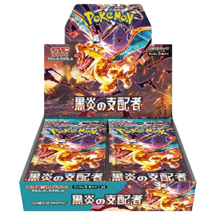 黒炎の支配者 拡張パック シュリンク付き・新品・未開封BOX(ボックス) ポケカ・ポケモン・ポケモンカードゲーム スカーレット&バイオレット