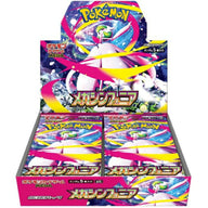 メガシンフォニア 拡張パック シュリンク付き・新品・未開封BOX(ボックス) ポケカ・ポケモン・ポケモンカードゲームMEGA