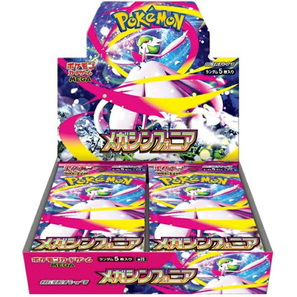 メガシンフォニア 拡張パック シュリンク付き・新品・未開封BOX(ボックス) ポケカ・ポケモン・ポケモンカードゲームMEGA