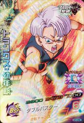 トランクス:幼年期(H7-CP6)[CP]