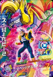 スーパーベビー2(HG6-CP8)[CP]