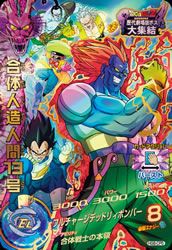 合体人造人間13号(HG8-CP5)[CP]