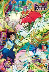 ボージャック(HG8-CP6)[CP]