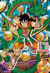 ヤムチャ(HJ1-CP4)[CP]