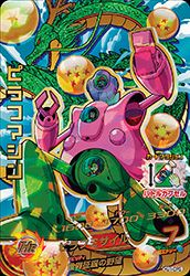 ピラフマシン(HJ1-CP5)[CP]