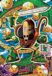 海賊ロボ(HJ1-CP8)[CP]