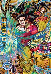 孫悟空:GT(HJ4-CP1)[CP]