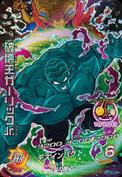 破壊王ガーリックJr.(HJ5-CP2)[CP]