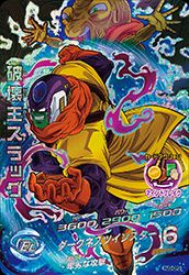 破壊王スラッグ(HJ5-CP3)[CP]