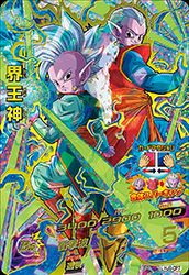 界王神(HJ6-CP7)[CP]