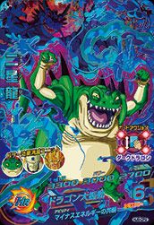 二星龍(HJ8-CP2)[CP]