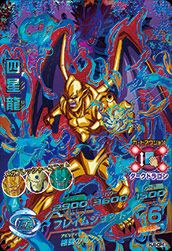 四星龍(HJ8-CP4)[CP]