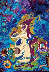 五星龍(HJ8-CP5)[CP]