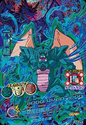 六星龍(HJ8-CP6)[CP]