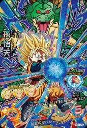 孫悟天(HGD1-CP3)[CP]