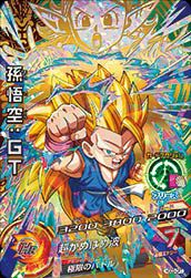 孫悟空:GT(HGD3-CP7)[CP]