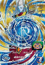 ウイス(SH3-CP3)[CP]