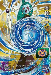 魔神プティン(SH3-CP6)[CP]