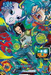 人造人間17号(SH5-CP5)[CP]
