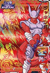 ジャネンバ(SH7-BCP13)[CP]