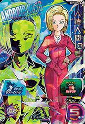 人造人間18号(SH7-SCP6)[CP]