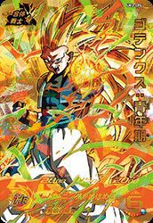 人造人間16号(UM2-FCP5)[CP]