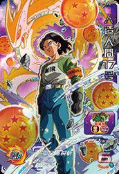 人造人間17号(UM7-CP3)[CP]