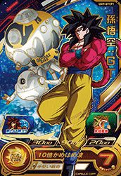 孫悟空:GT(UM9-GTCP1)[CP]