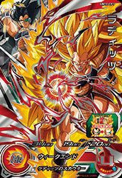 ラディッツ(UM10-CP1)[CP]