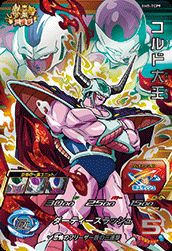 コルド大王(BM5-TCP9)[CP]