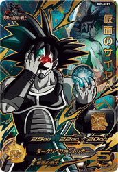 仮面のサイヤ人(BM9-KCP1)[CP]