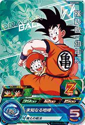 孫悟飯:幼年期(BM12-ICP1)[CP]