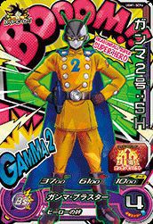 ガンマ2号:SH(UGM1-SCP6)[CP]
