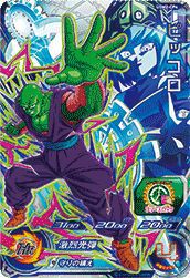 ピッコロ(UGM2-CP4)[CP]