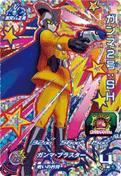 ガンマ2号:SH(UGM2-GCP4)[CP]