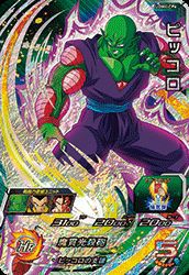 ピッコロ(UGM4-CP4)[CP]