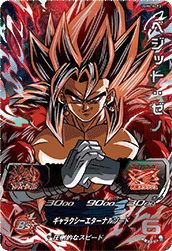 ベジット:ゼノ(UGM6-KCP3)[CP]