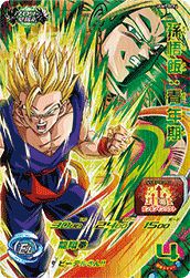 孫悟飯:青年期(UGM7-BCP4)[CP]