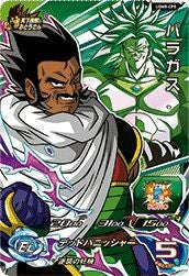 パラガス(UGM8-CP5)[CP]