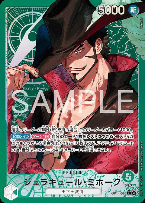 ジュラキュール・ミホーク(OP14-020)[L-P]