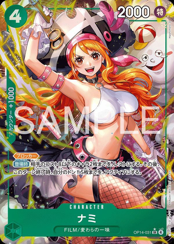 ナミ(OP14-031)[SR-P]