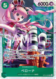 ペローナ(OP14-033)[SR]