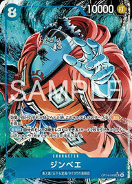 ジンベエ(OP14-049)[SR-P]