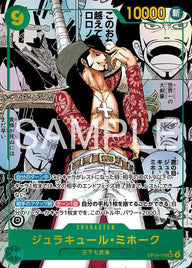 ジュラキュール・ミホーク(OP14-119)[SEC-SP]