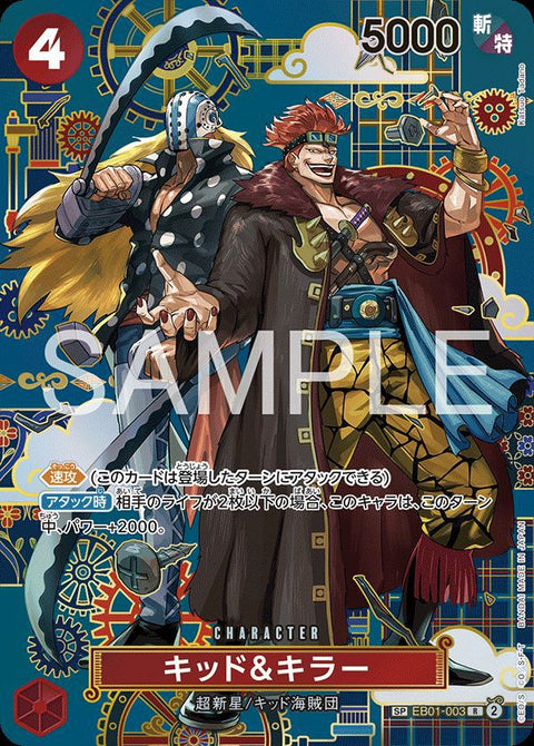 キッド&キラー(EB01-003)[R-SP]