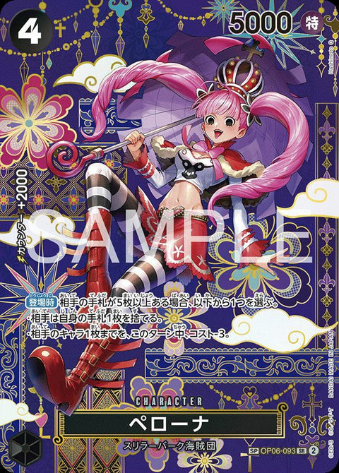 ペローナ(OP06-093)[SR-SP]