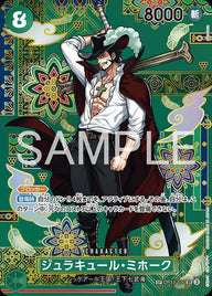 ジュラキュール・ミホーク(OP12-030)[SR-SP]