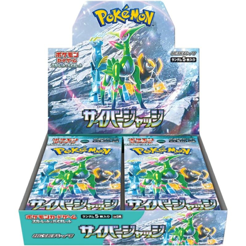 サイバージャッジ 拡張パック シュリンク付き・新品・未開封BOX(ボックス) ポケカ・ポケモン・ポケモンカードゲーム スカーレット&バイオレット