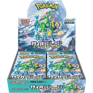 サイバージャッジ 拡張パック シュリンク付き・新品・未開封BOX(ボックス) ポケカ・ポケモン・ポケモンカードゲーム スカーレット&バイオレット